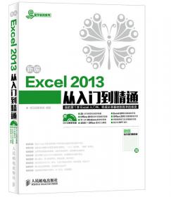 Word Excel PowerPoint 2010三合一从新手到高手（超值版）
