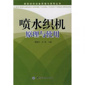 喷水推进泵及泵装置水动力特性