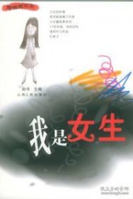 少女的祈祷