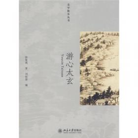 万川之月：中国山水诗的心灵境界
