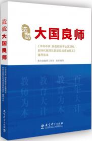 造就卓越人才：北京大学博士生家庭教育探析