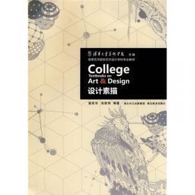 中国美术教育模式研究：基础教学（一）