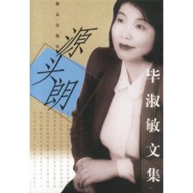 源头活水：日本当代历史小说与中国历史文