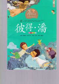 中国最美的童话——露珠卷