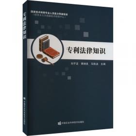 专利文献研究2014