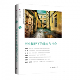 历史与空间：晚清重庆城及其转变