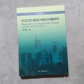 龙与中国文化