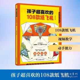 正版 日军冈字第九四二〇部队
