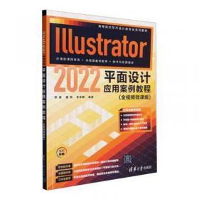 IllustratorCC2018中文版入门与提高（常用办公软件快速入门与提高）