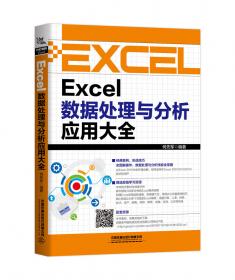 Access商务应用：对比Excel学数据库管理技术
