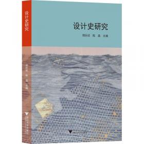 中国美术学院文化遗产研究中心文集（第1辑）