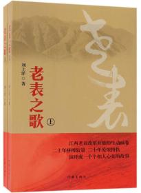 江西六十年文学精选:1949～2009.电视卷.二