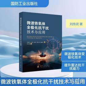 微波与射频技术