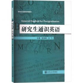 研究生报考指南