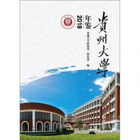 贵州特色农业产业实用技术手册（种植业篇）
