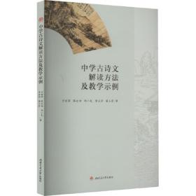 青年学术丛书·文化：贞元京城文学群落研究