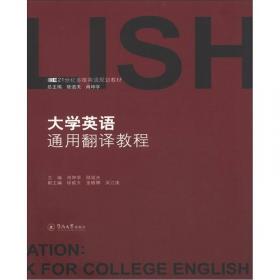 英译中国文化经典精读教程
