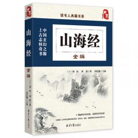 励志中国·国学经典系列：战国策