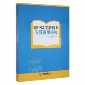 初中生的学业获得:教师、个体与家庭的交互影响 教学方法及理论 陈继文 新华正版