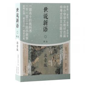 文心雕龙译注（中国古代文学理论经典丛书）