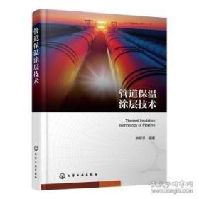 管道工基本技能