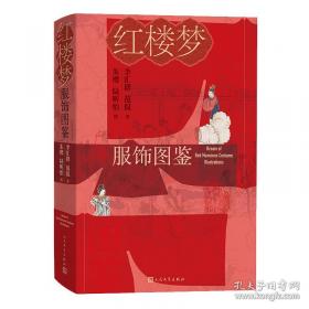 红楼梦杀人事件