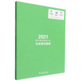 2021年全国硕士研究生入学考试历史学基础·名词解释（世界史分册）