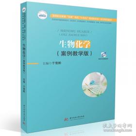 生物安全战略论