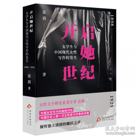 开启神奇的电能宝库/改变世界的科学家绘本传记丛书