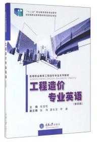 建筑工程经济与管理（第二版）
