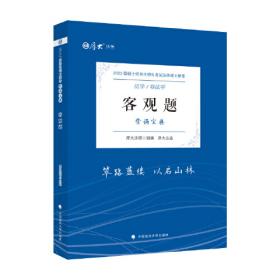 2019厚大法考司法考试国家法律职业资格考试主观题模板写作一本通