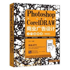 Photoshop CS5中文版案例教程/“十二五”职业教育国家规划教材·数字艺术设计精品规划教材