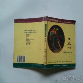 英汉赠言词典