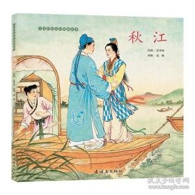 中国古代家风/中国传统民俗文化