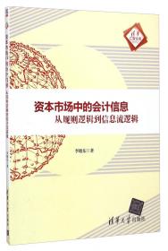 专利地图理论与工具/清华汇智文库