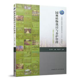 工程建设识图与预算精解系列图书：园林工程识图与预算精解