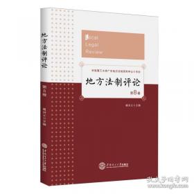 地方政府行为演进的机理：珠三角L镇政府的个案