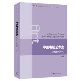 杨义文存第二卷·中国现代小说史（上中下）