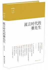 上海书评选萃：国家与市场