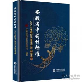 安徽上市公司蓝皮书：安徽上市公司发展报告