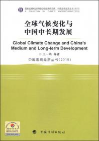 全球发展失衡和中韩经济政策：2007年中韩经济合作研讨会文集