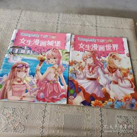 女生塔罗