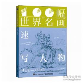 100位新中国成立以来感动中国人物：陈景润