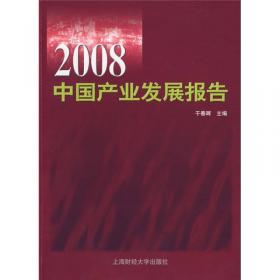 上海改革开放40年大事研究·卷六·产业升级