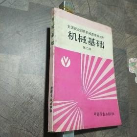 仪器仪表装配工艺基础.电子分册