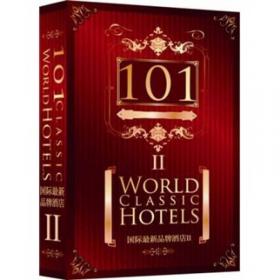 101国际最新品牌酒店
