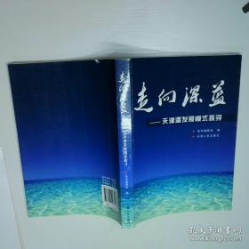 走向城市设计