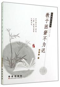 名师成长丛书：语文的事，和你细说