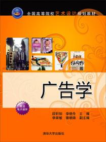 21世纪中国语言文学通用教材：应用文写作教程