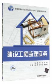 土木工程概论/全国高等院校土木与建筑专业十二五创新规划教材